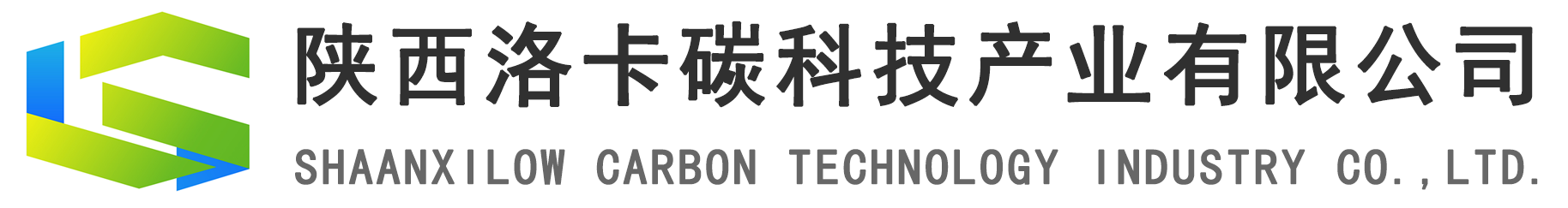 陜西洛卡碳科技產業有限公司